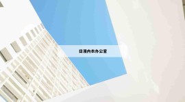 日漫内衣办公室_(妻子3动漫第三季观看)