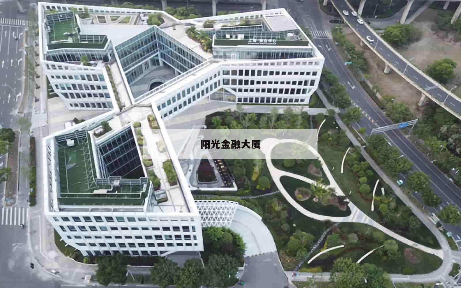 阳光金融大厦_(阳光金融大厦最建议去吗)