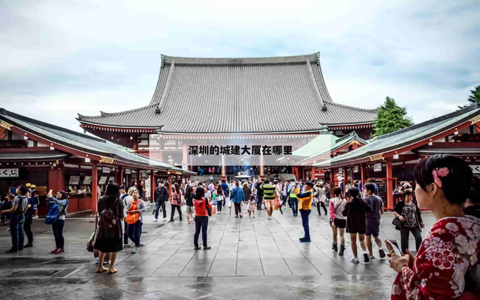 深圳的城建大厦在哪里_(深圳城建大厦项目进展)